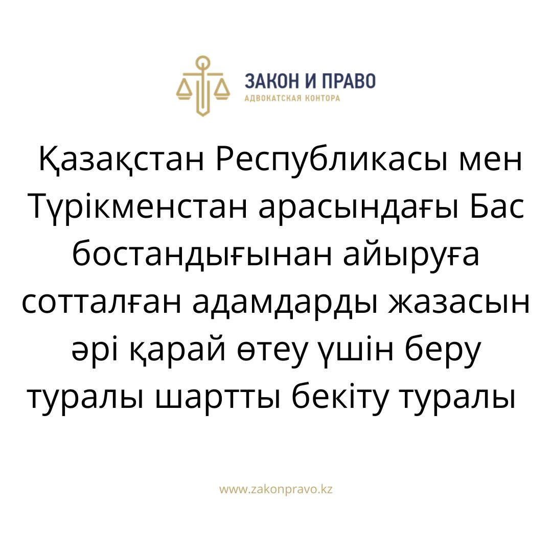 АMANAT партиясы және Заң және Құқық адвокаттық кеңсесінің серіктестігі аясында елге тегін заң көмегі көрсетілді